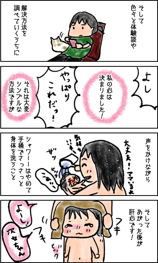 f:id:ibarakikids:20170920084550j:plain