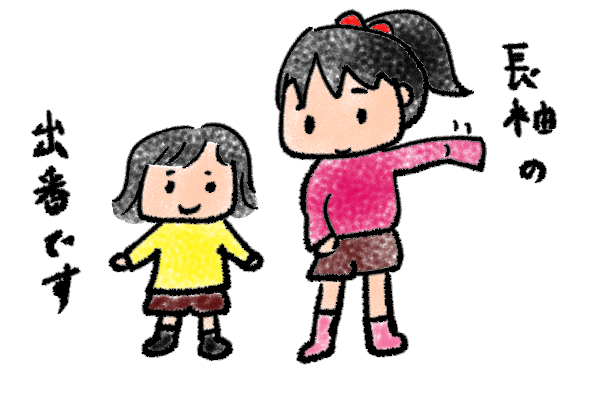 f:id:ibarakikids:20171005211825j:plain