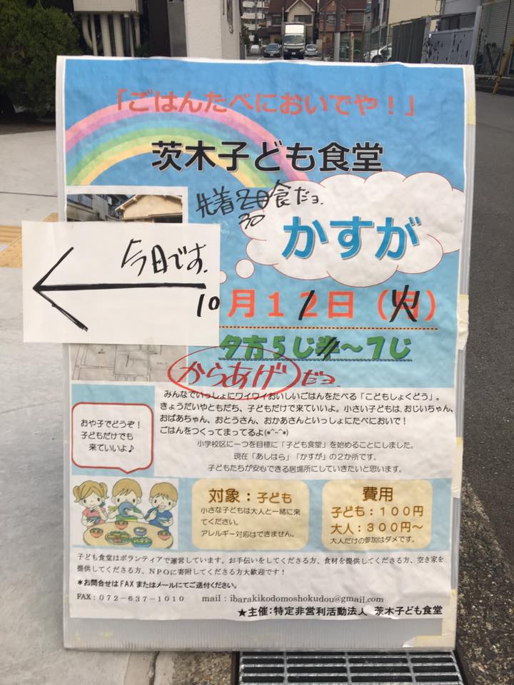 f:id:ibarakikodomo:20161012124352j:plain f:id:ibarakikodomo:20161012124352j:plain