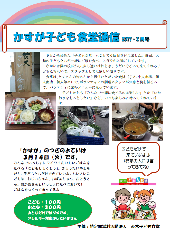 f:id:ibarakikodomo:20170224143620p:plain f:id:ibarakikodomo:20170224143620p:plain