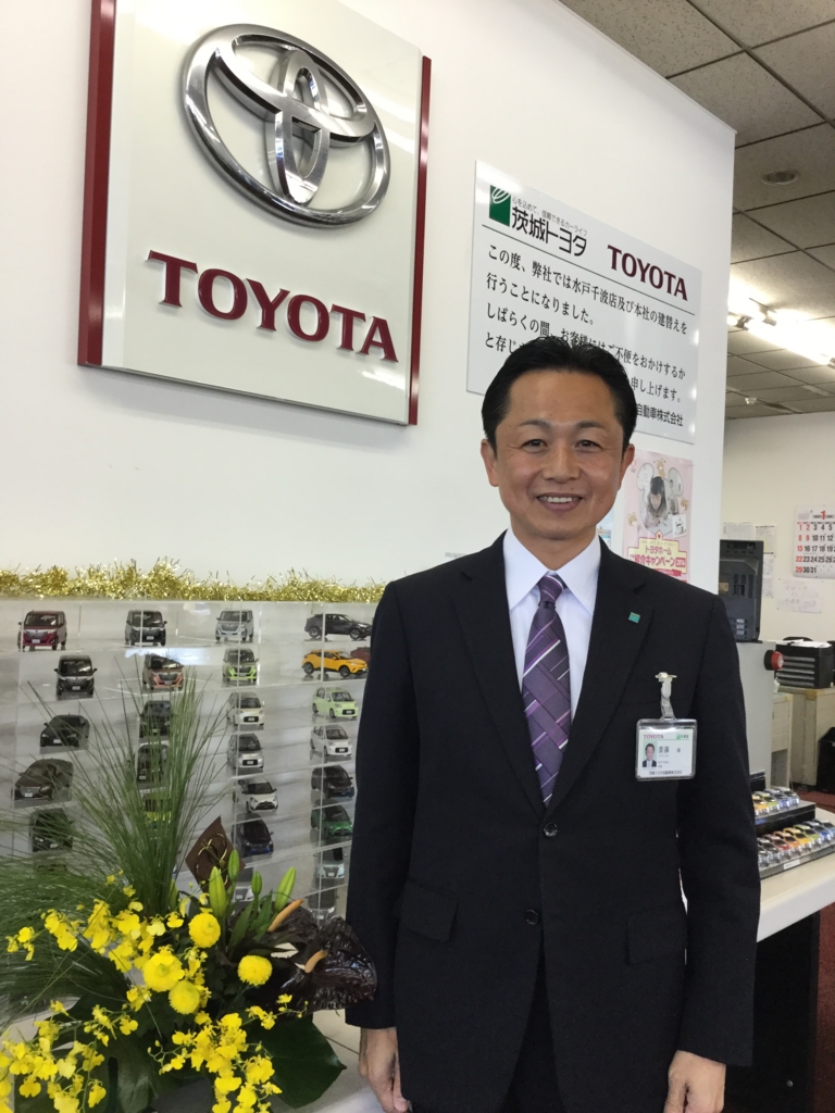 水戸千波店より 新年のご挨拶 - 茨城トヨタ自動車株式会社