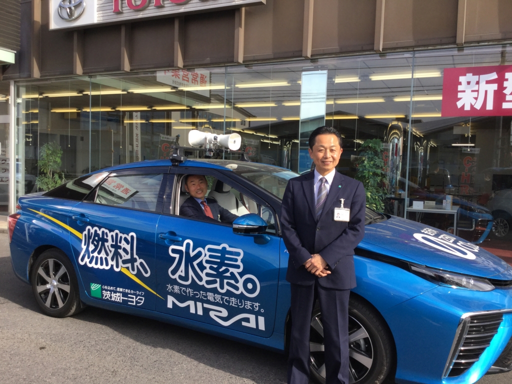 水戸千波店 🚙茨城トヨタはすべてのランナーを応援します🚙 - 茨城