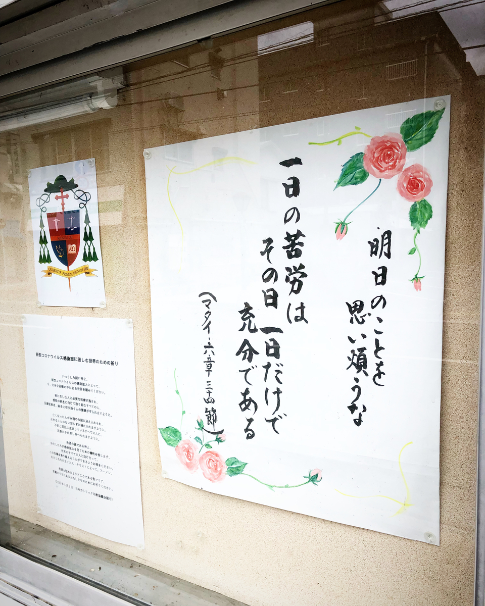 いばや通信