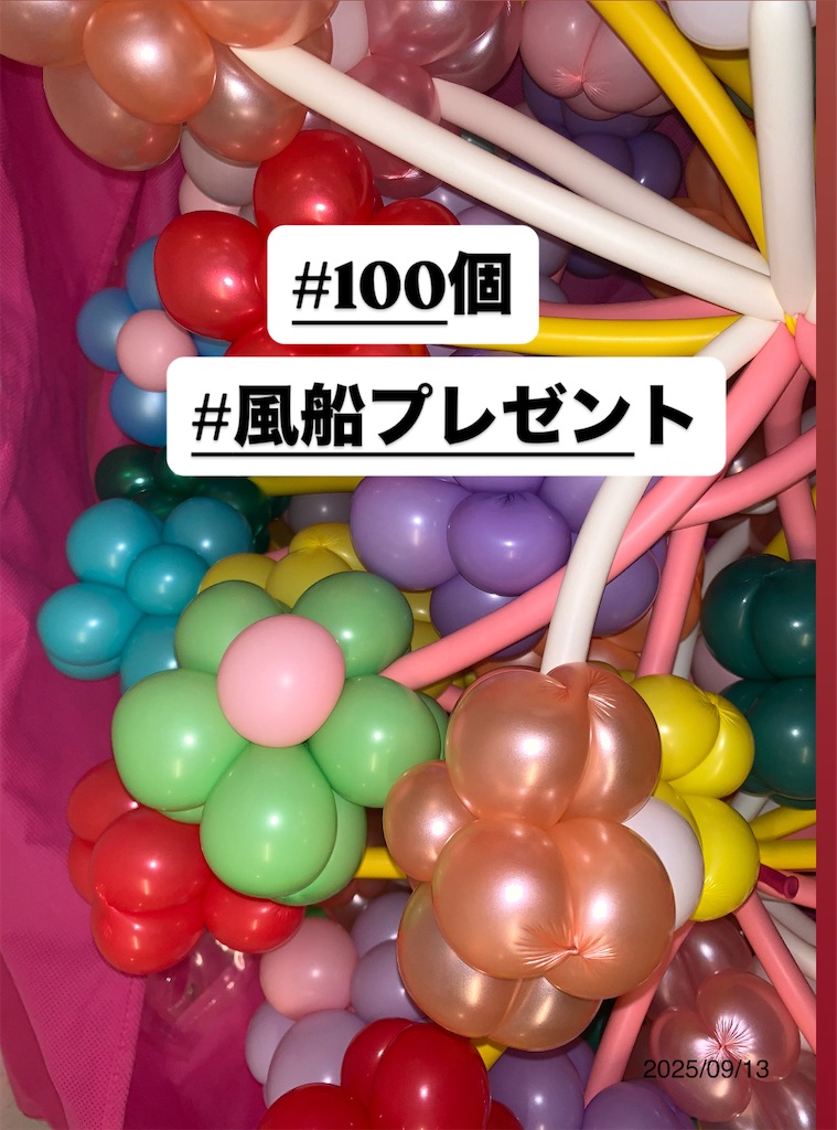 f:id:ibento:20250918102139j:image