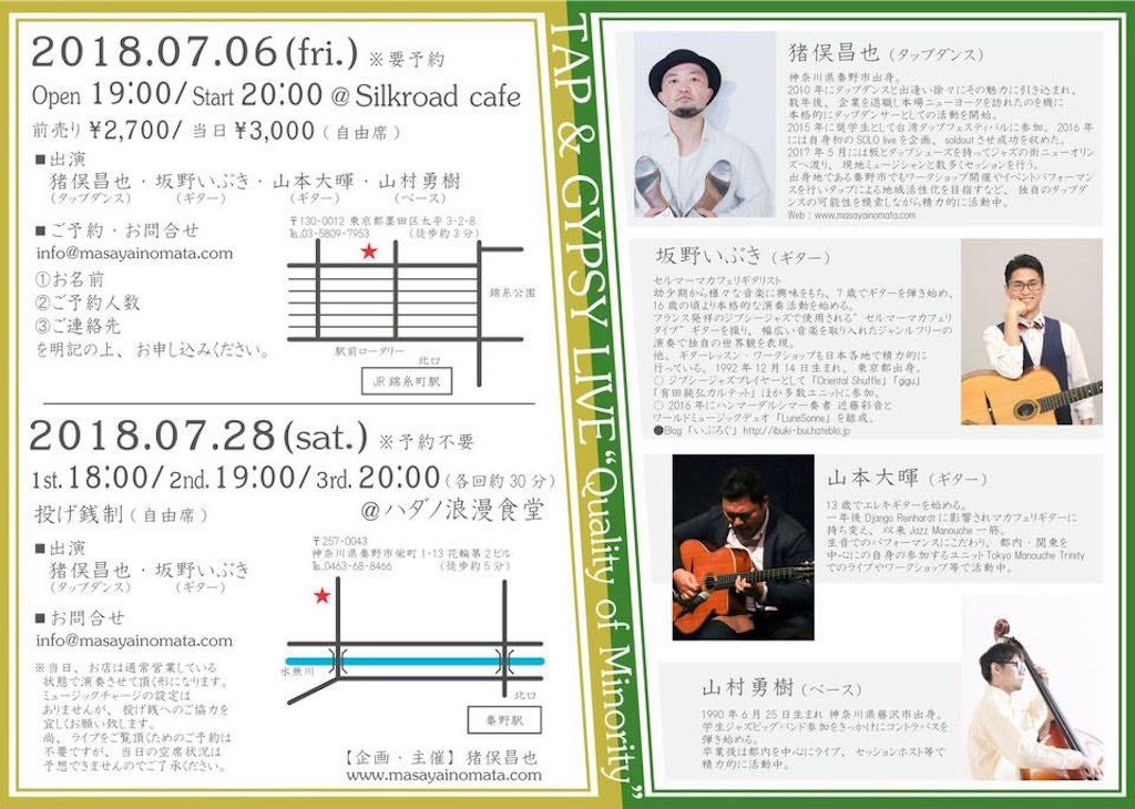 f:id:ibuki_bui:20180704233344j:image f:id:ibuki_bui:20180704233344j:image
