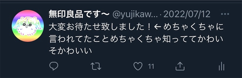 f:id:ibuki_ju:20220802170334j:image