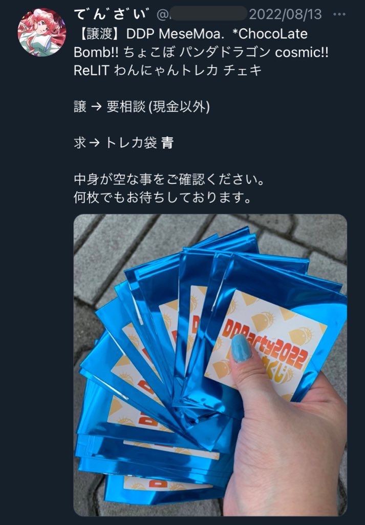 f:id:ibuki_ju:20220829041731j:image
