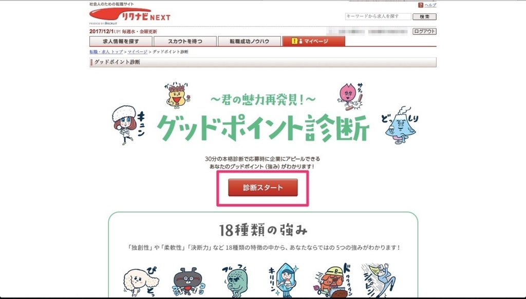 f:id:ibukishimatani:20171202113351j:plain f:id:ibukishimatani:20171202113351j:plain