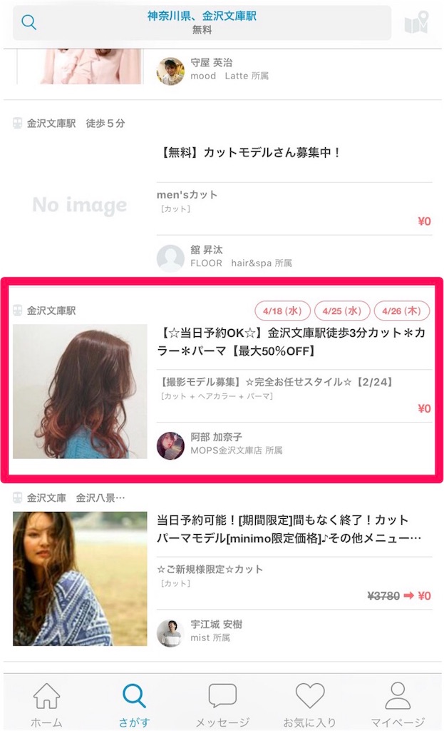 f:id:ibukishimatani:20180406090603j:image f:id:ibukishimatani:20180406090603j:image
