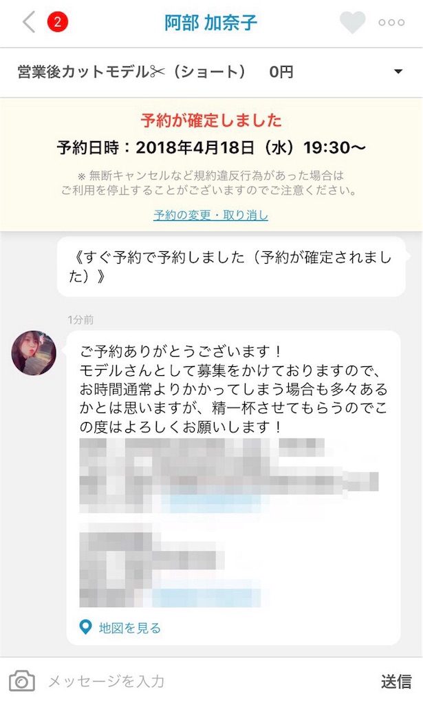f:id:ibukishimatani:20180406091112j:image