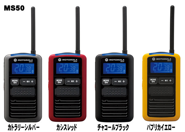 モトローラ MS80 特定小電力トランシーバー イヤホンセット モトローラ MS80 特定小電力トランシーバー イヤホンセット モトローラ