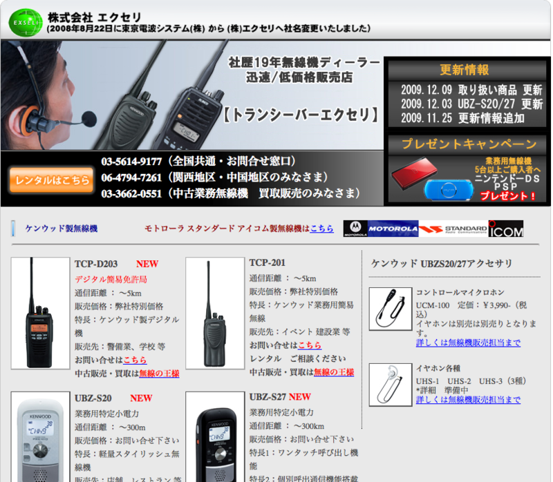 f:id:ibukiy:20091231234001p:image