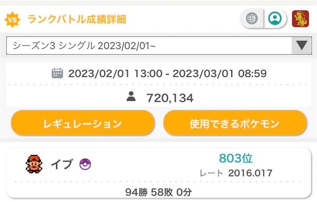 f:id:ibunekot:20230302123831j:image