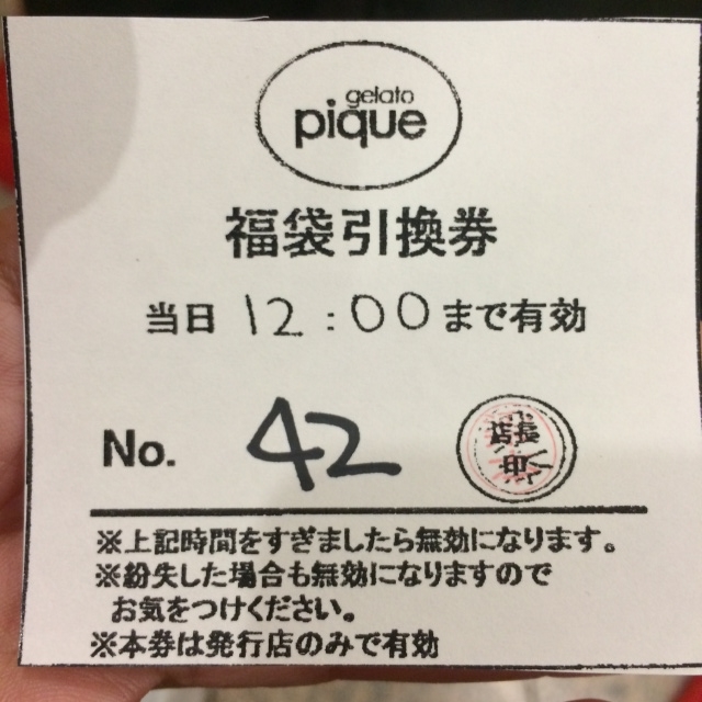 f:id:ic-chan-blog-ver2:20140101082638j:image