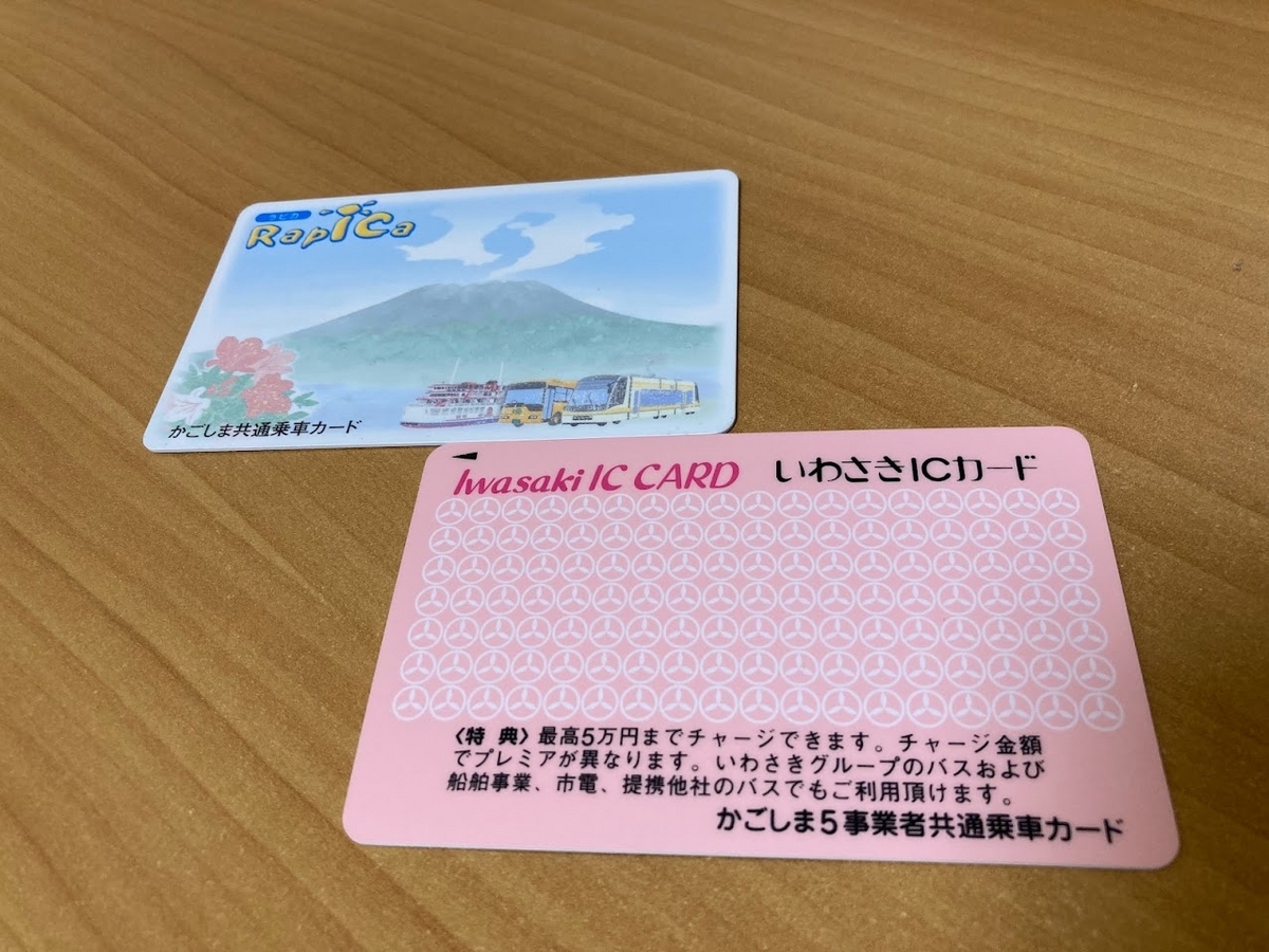 スカイレールサービスで交通系ICカードを買って輪行
