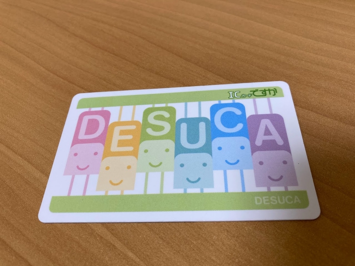 交通系ICカード コレクション8枚セット 思わず集めたくなる！日本の交通系ICカード豆知識 - 日本の観光