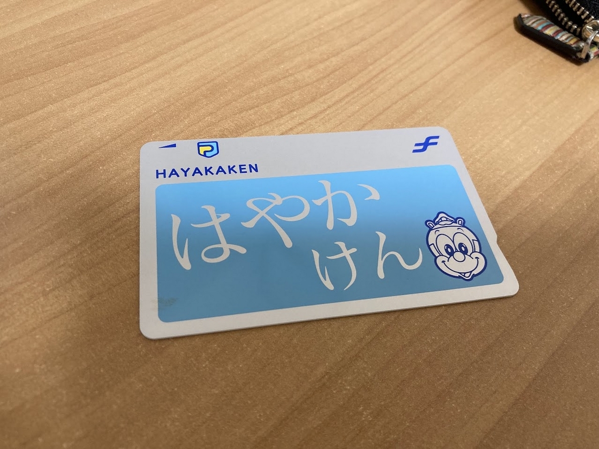 交通系ICカード コレクション8枚セット 思わず集めたくなる！日本の交通系ICカード豆知識 - 日本の観光