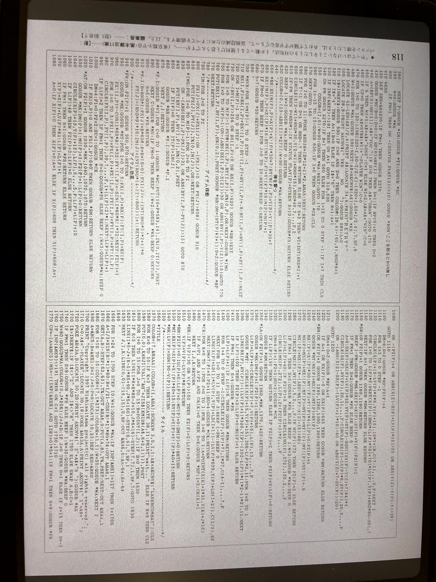 今のスキャナは性能が良いから、スキャンしてテキスト化してエミュレータにぶち込めばゲーム自体はすぐプレイできなくも無いんだとは思う