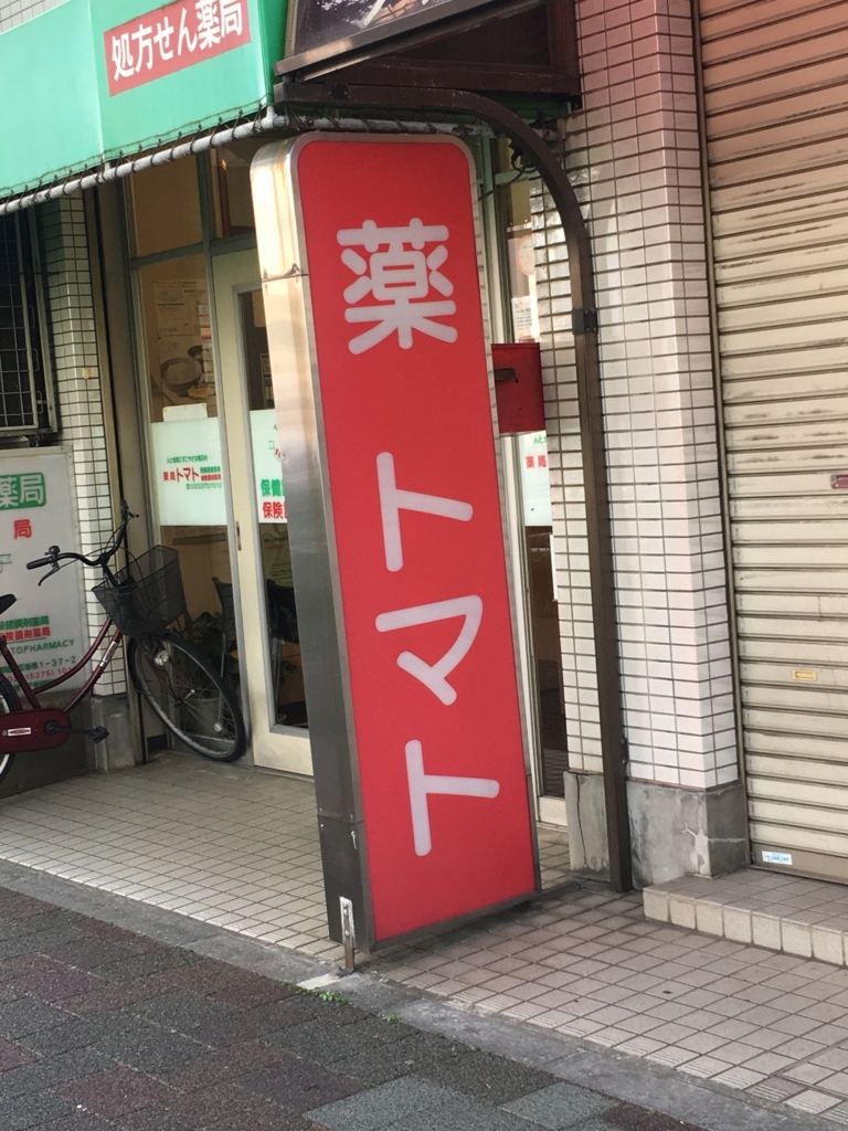 f:id:icchiryu:20170709152242j:plain