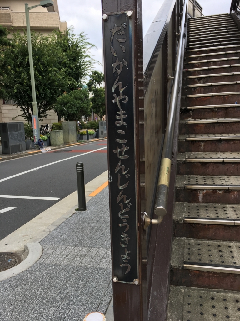 f:id:icchiryu:20170920000237j:plain f:id:icchiryu:20170920000237j:plain