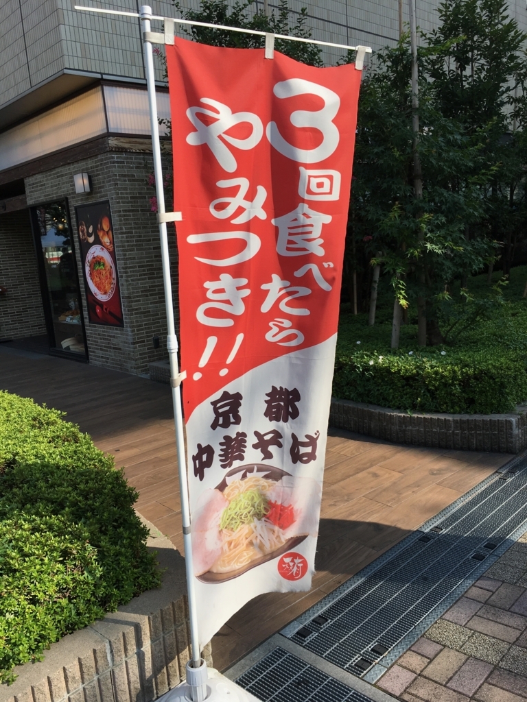 f:id:icchiryu:20170924183855j:plain f:id:icchiryu:20170924183855j:plain
