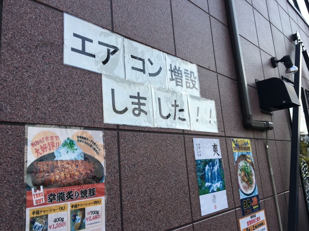 f:id:icchiryu:20170928224913j:plain f:id:icchiryu:20170928224913j:plain