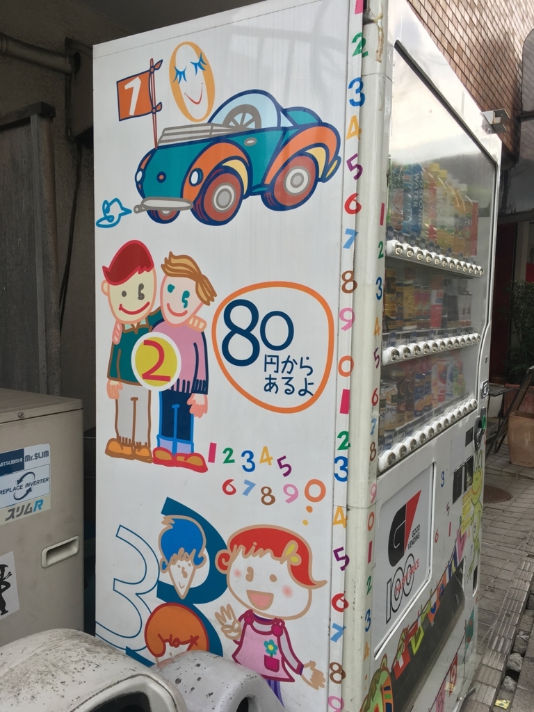 f:id:icchiryu:20171030222335j:plain