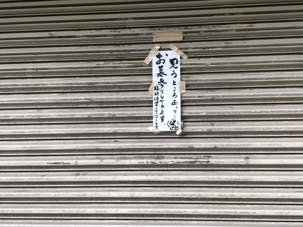 f:id:icchiryu:20180528233832j:plain