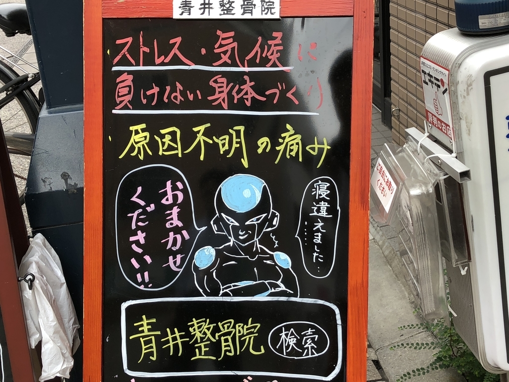 f:id:icchiryu:20180901162125j:plain f:id:icchiryu:20180901162125j:plain