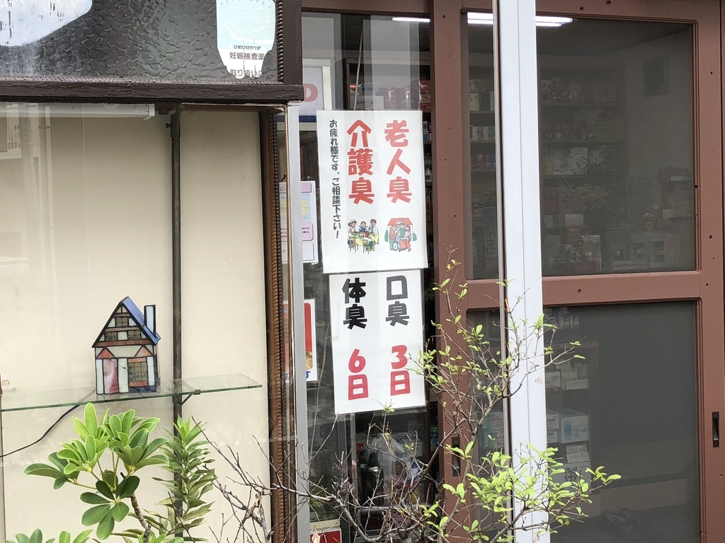 f:id:icchiryu:20181021222612j:plain
