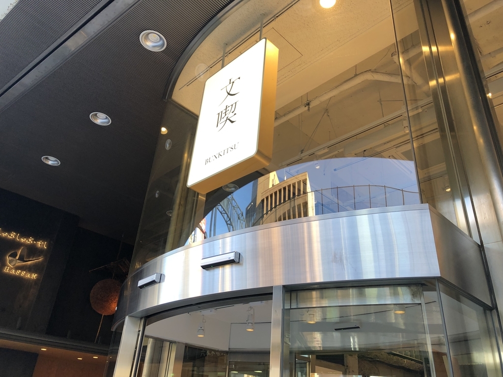 f:id:icchiryu:20181217221347j:plain