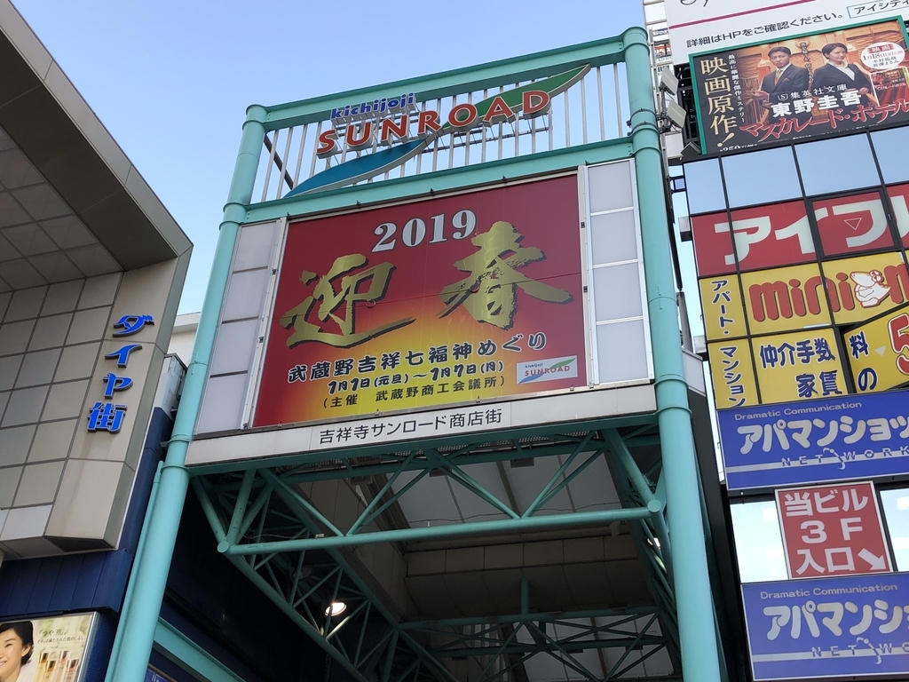 f:id:icchiryu:20190108204418j:plain