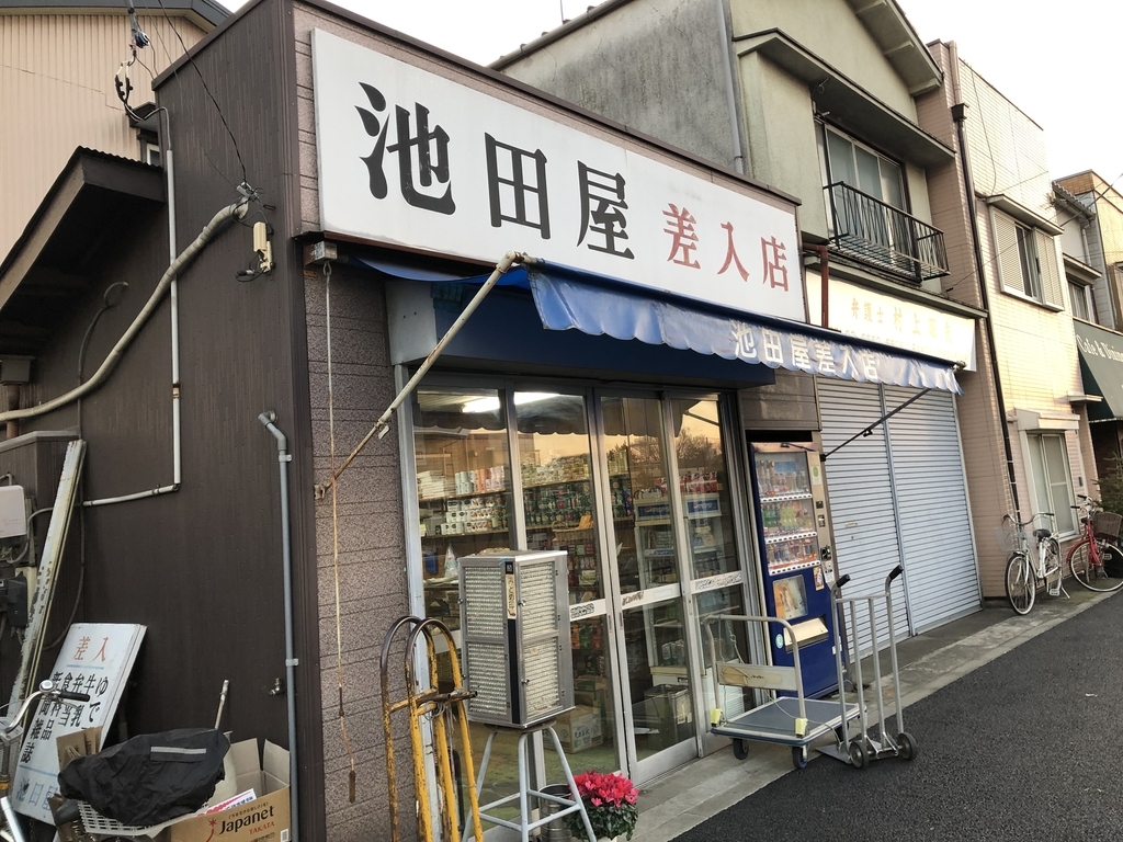 f:id:icchiryu:20190124110936j:plain f:id:icchiryu:20190124110936j:plain