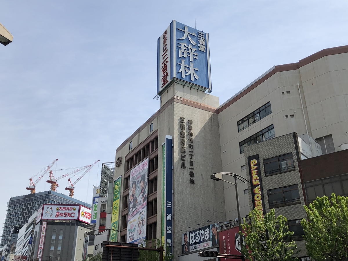 f:id:icchiryu:20190501230616j:plain f:id:icchiryu:20190501230616j:plain