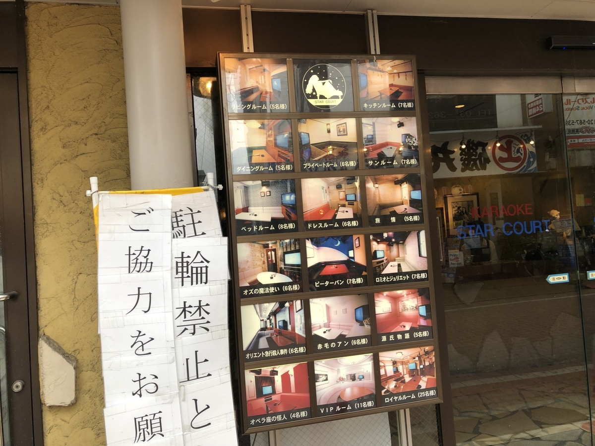 f:id:icchiryu:20190724214638j:plain