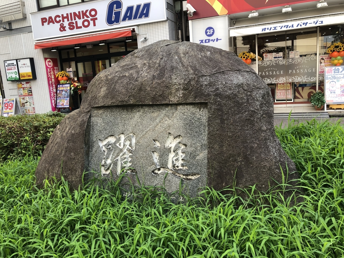 f:id:icchiryu:20190825231346j:plain