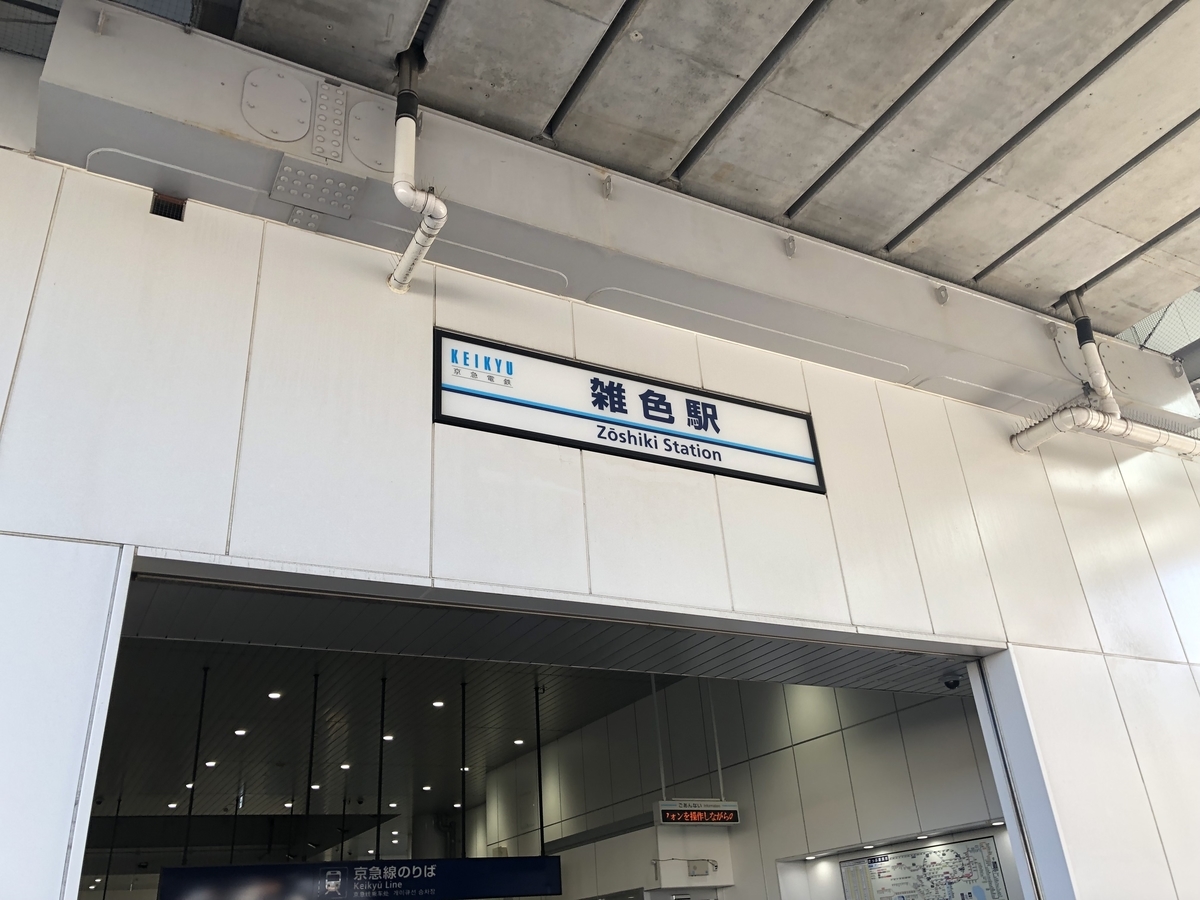 f:id:icchiryu:20190916021009j:plain