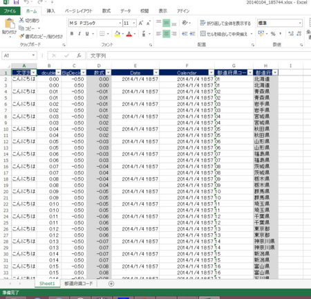 f:id:icchw:20140104191037j:image