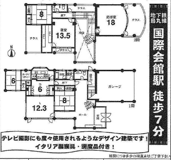 国際会館駅周辺戸建