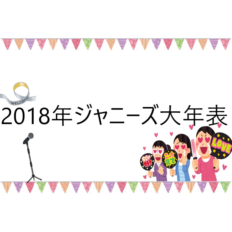f:id:ice8_hgb:20181216125024j:plain