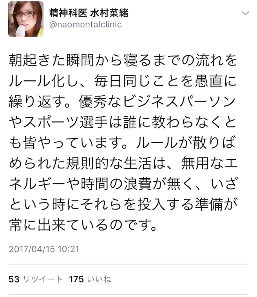 生活 ストレス耐性を高めるライフスタイル 前編 ほのぼの日記