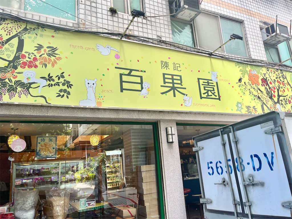 f:id:icecreamomo:20240907192103j:image