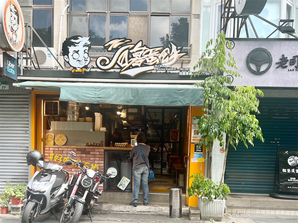 f:id:icecreamomo:20240908074426j:image