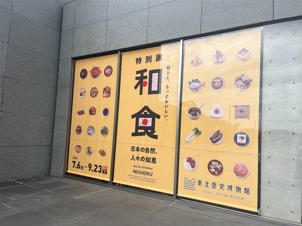 f:id:icecreamomo:20240926203923j:image