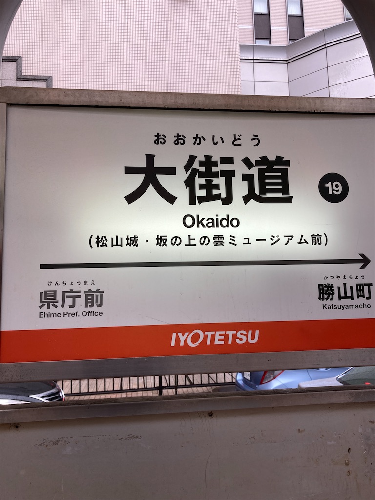 宮本浩次さんライブをきっかけに、愛媛・松山の良さを知る。 - LIVE MY