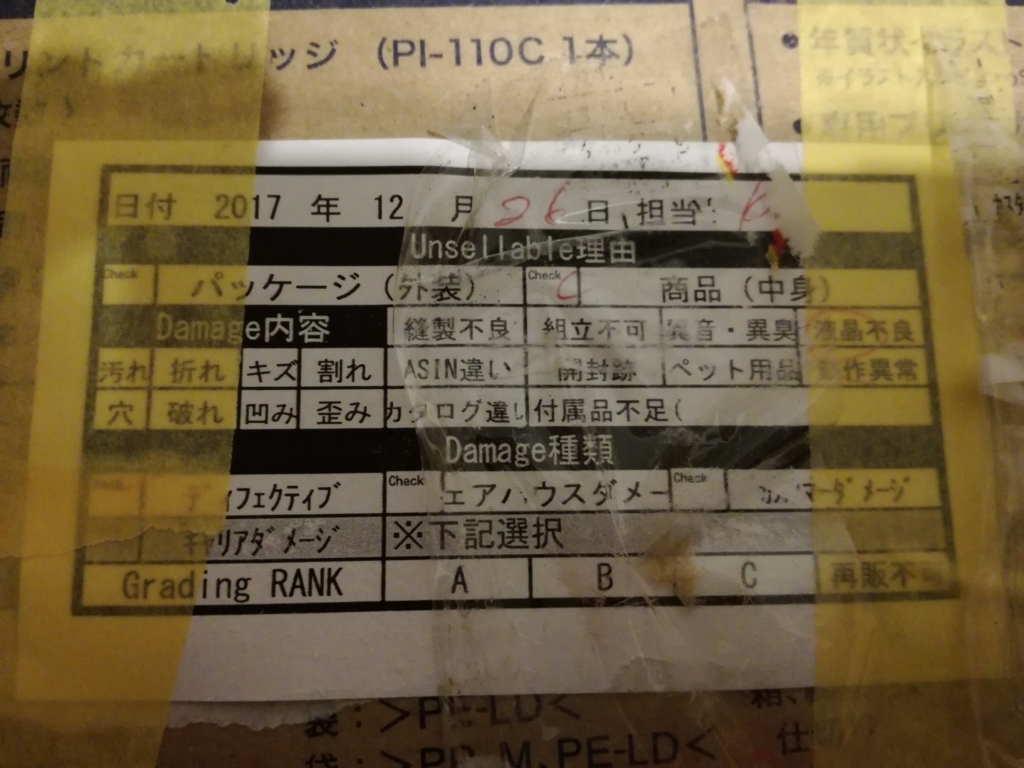 f:id:iceman1028:20180114001726j:plain f:id:iceman1028:20180114001726j:plain