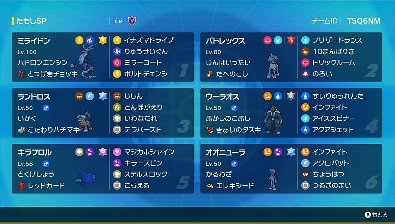 値下げ可能　パズドラ  8宝　デッキ　パーツ有り　アレキサンダー　エスカマリ ガチグマアカツキex SAR SV8a テラスタルフェスex 225/187