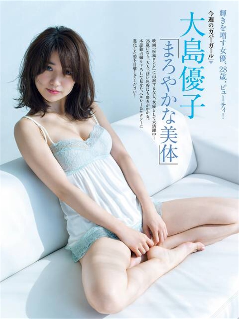 大島優子 エロ 大島優子 ヌード&エロ画像88枚!巨乳おっぱいにパンチラや太もも ...