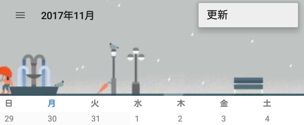f:id:ichbin:20171127142015j:plain f:id:ichbin:20171127142015j:plain
