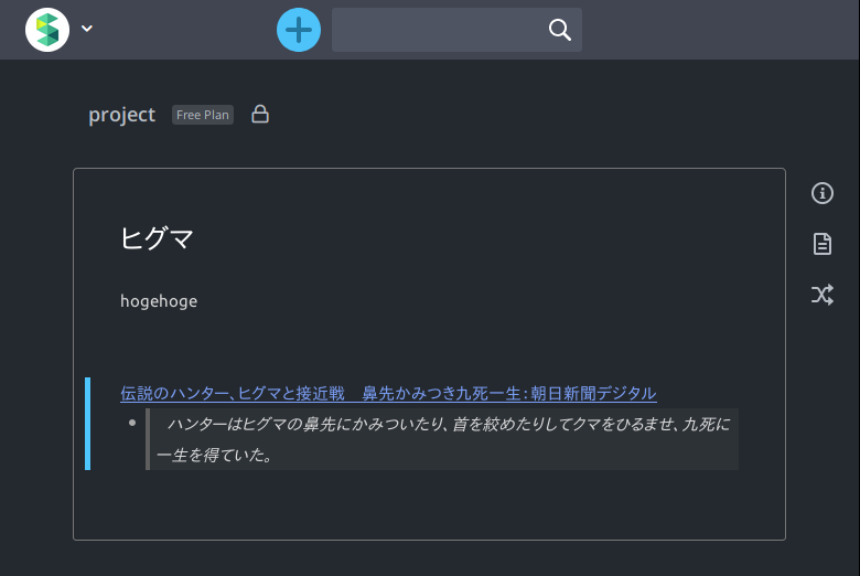 f:id:ichbin:20190817104903p:plain